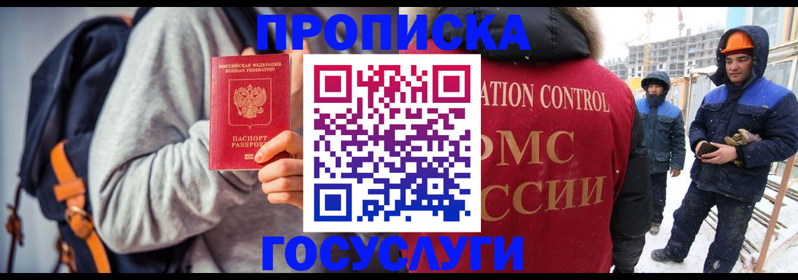 миграционный учет в Вязьме