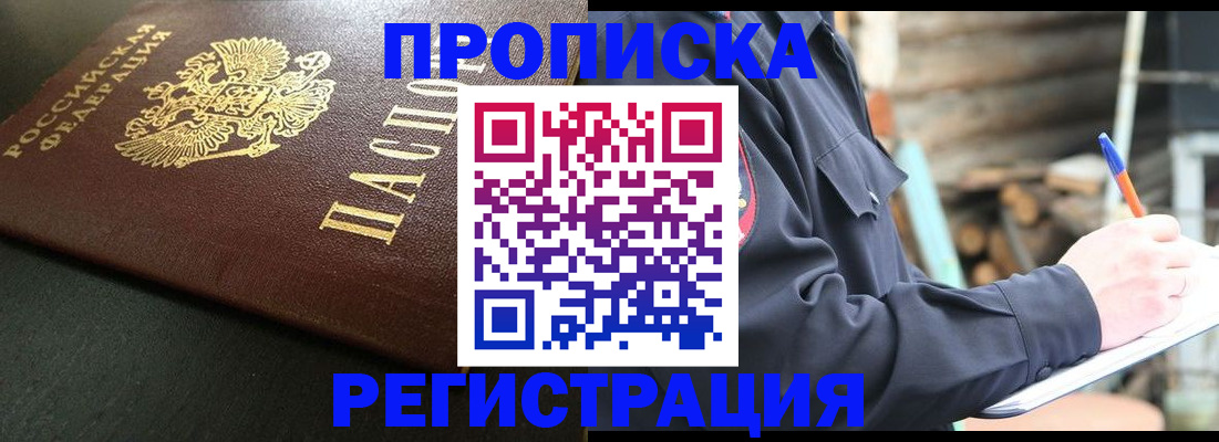 временная регистрация надежно в Вязьме