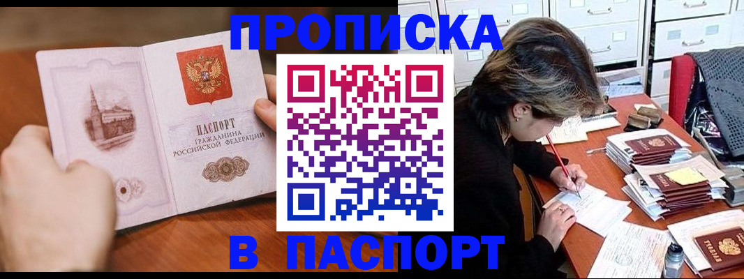прописка от собственника в Вязьме