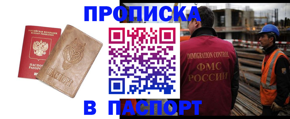 временная регистрация в квартире в Вязьме