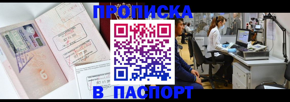 временная регистрация для школы в Вязьме