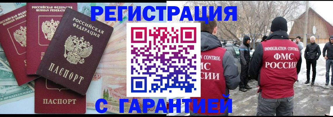 временная прописка в Вязьме