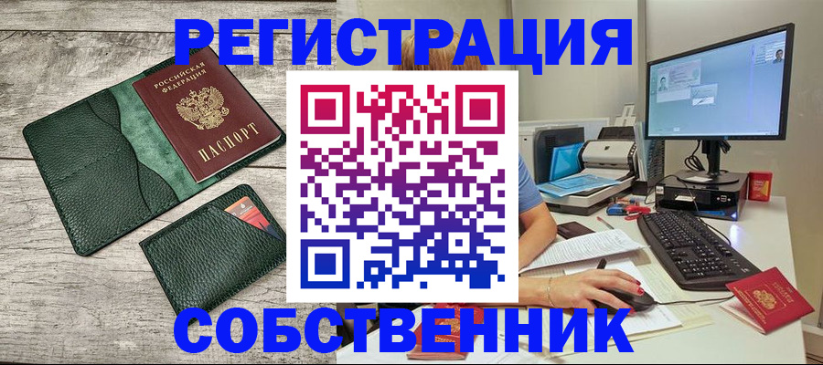 временная регистрация для всех в Вязьме