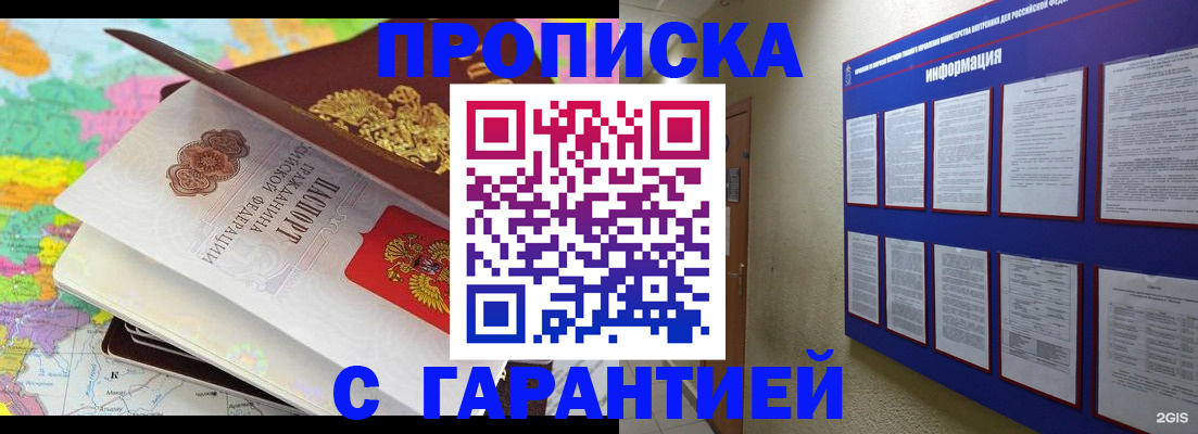 временная регистрация для школы в Вязьме